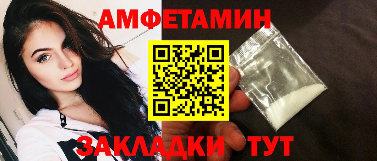 Amphetamine Premium Калач-на-Дону