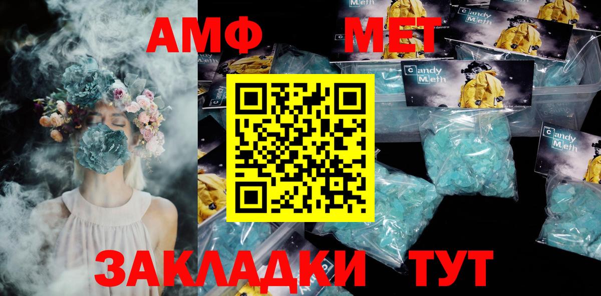 Калач-на-Дону  АМФЕТАМИН 97%  Amphetamine  Amphetamine  Вход с VPN 