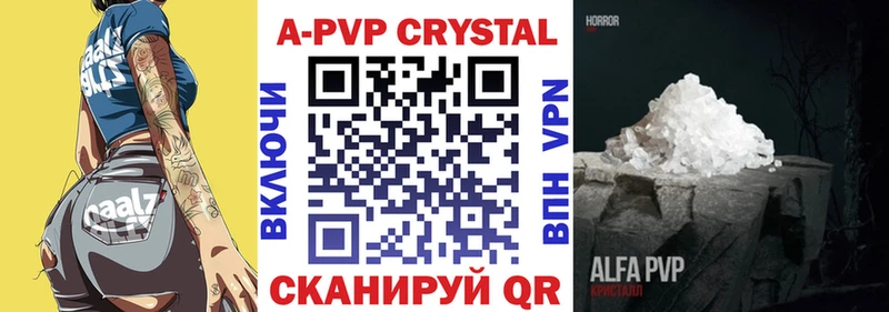 Alpha-PVP кристаллы  наркота  Калач-на-Дону 