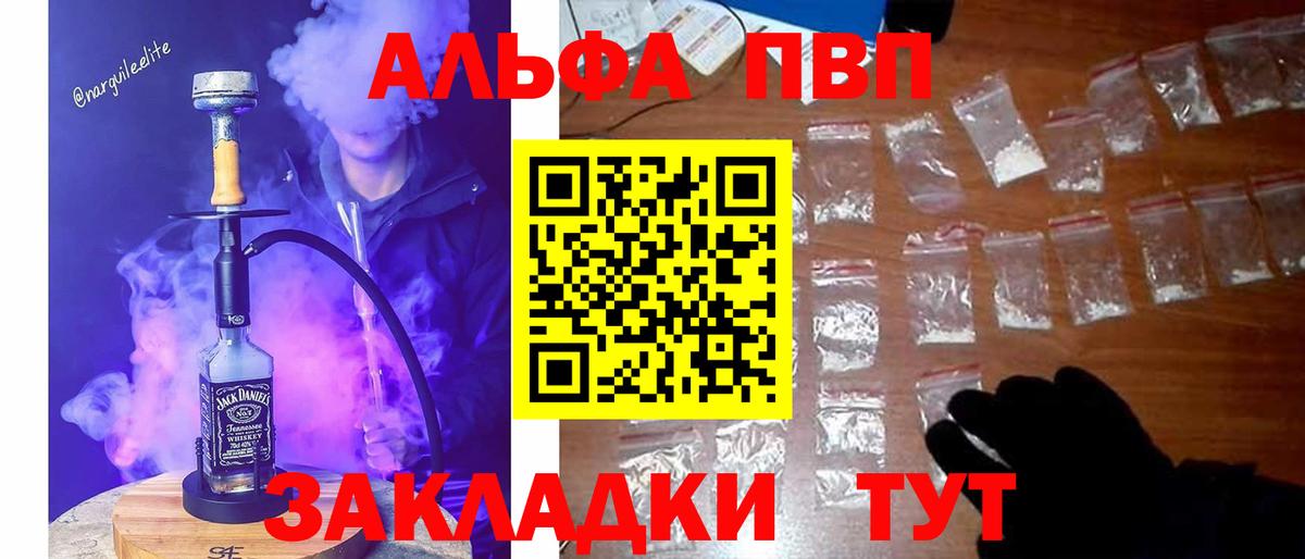 A PVP крисы CK  Калач-на-Дону  Альфа ПВП  APVP крисы CK  А ПВП Crystall 