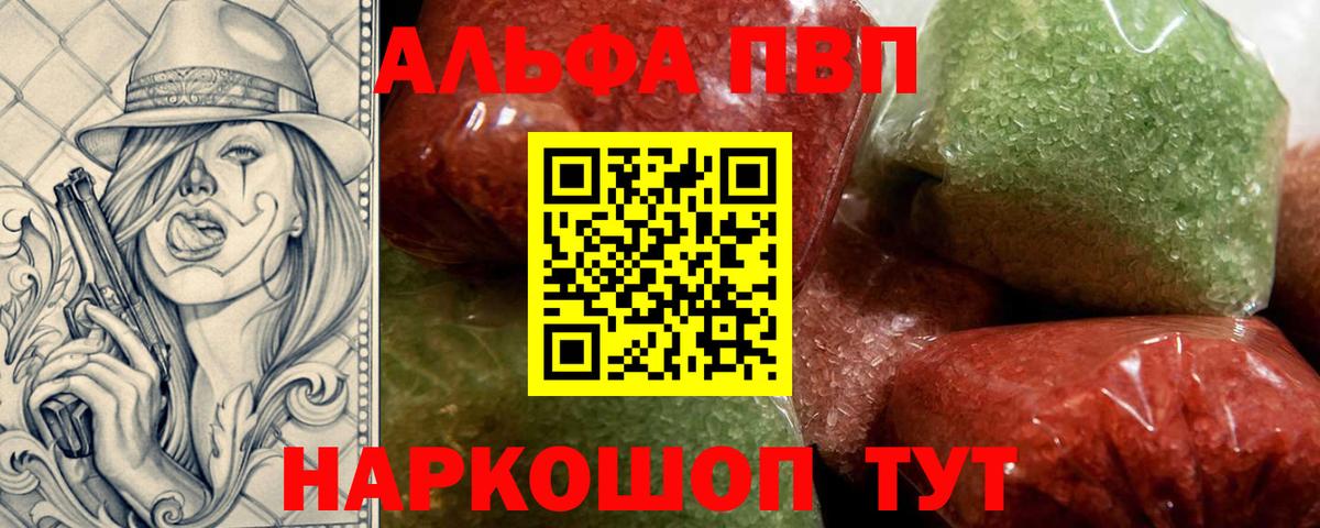 Калач-на-Дону  APVP  Alfa_PVP СК  Вход с VPN  Alpha PVP Crystall  Alpha-PVP VHQ 