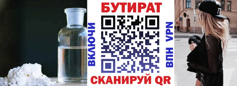 Бутират оксибутират  сколько стоит  blacksprut   Калач-на-Дону 