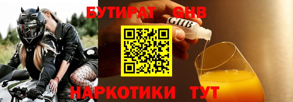 Калач-на-Дону  БУТИРАТ оксана  Вход с VPN 
