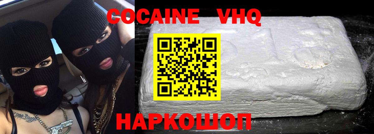 КОКАИН Fish Scale Калач-на-Дону