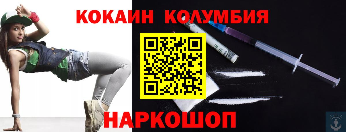 Калач-на-Дону  Cocaine Колумбийский  Cocaine  Вход с VPN  COCAIN 98% 