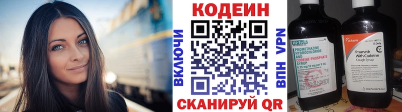 Codein Purple Drank  где продают наркотики  Калач-на-Дону 