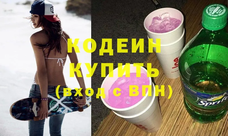 что такое наркотик  Калач-на-Дону  Кодеиновый сироп Lean Purple Drank 