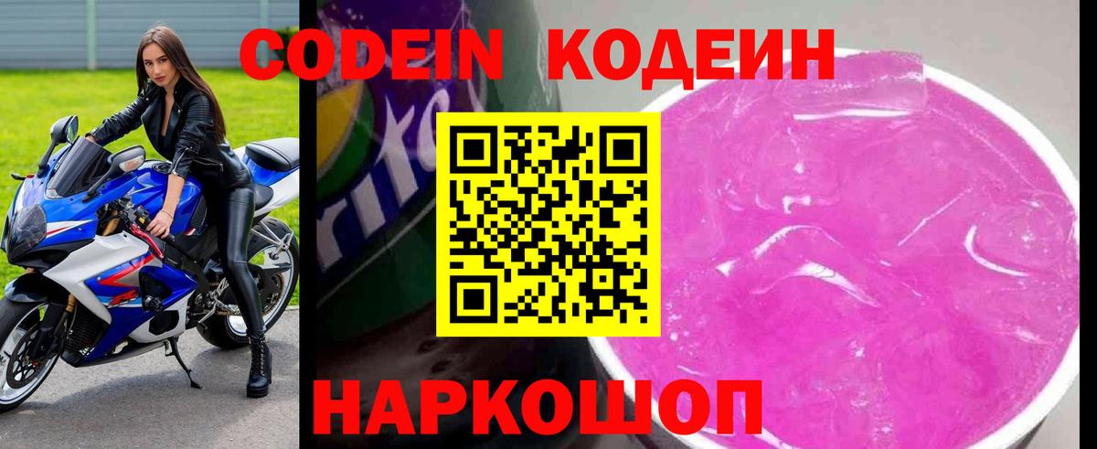 КЕТАМИН Калач-на-Дону