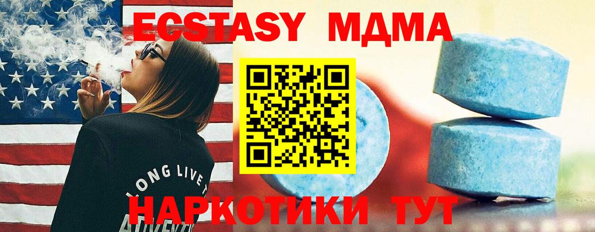 Ecstasy Дубай Калач-на-Дону