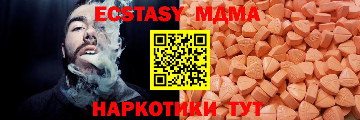 Ecstasy  Экстази круглые  Калач-на-Дону  Вход с VPN  Экстази MDMA 