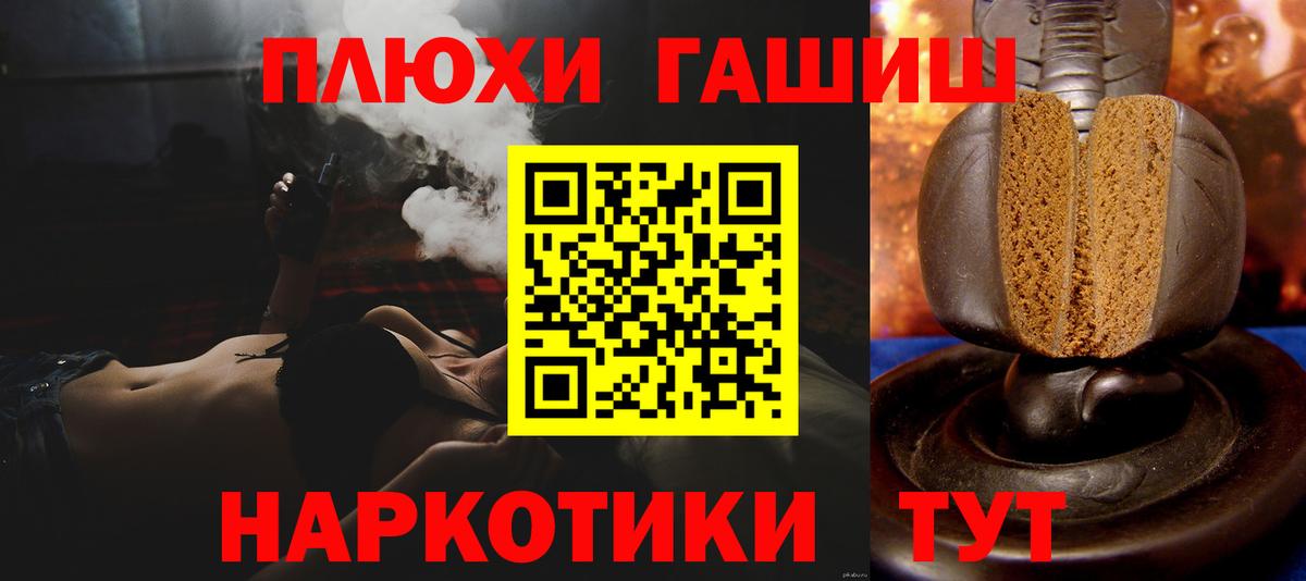ГАШ убойный  ГАШИШ  Вход с VPN  Калач-на-Дону  ГАШИШ AMNESIA HAZE 