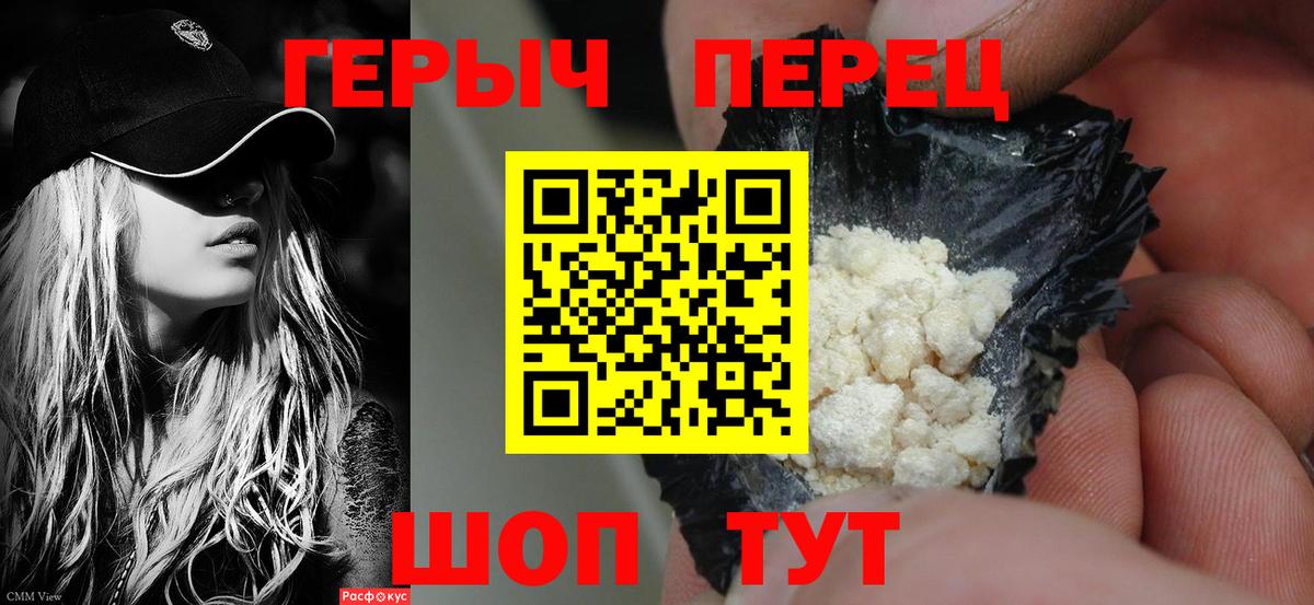 Калач-на-Дону  Героин VHQ  Вход с VPN 