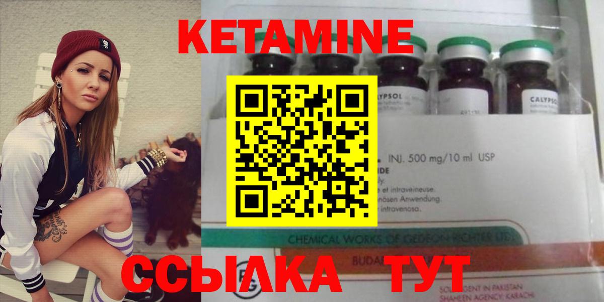 Кетамин ketamine  Калач-на-Дону 