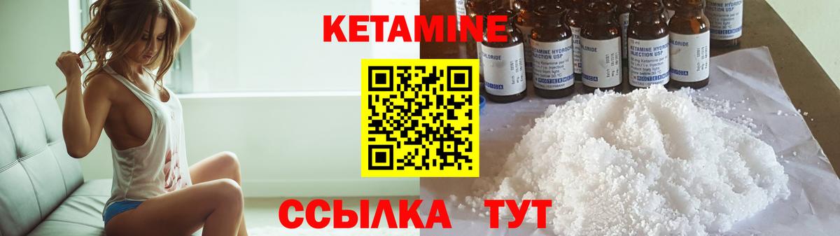 Кетамин VHQ  даркнет как зайти  Вход с VPN  Калач-на-Дону  Кетамин ketamine 