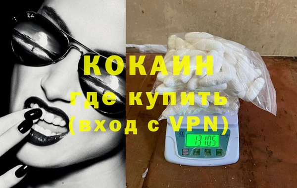 мяу мяу кристалл Михайловск