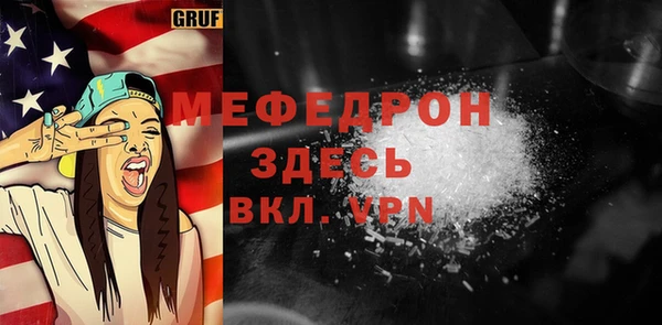 мяу мяу кристалл Михайловск