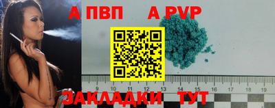 apvp Гай