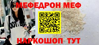 мяу мяу мука Донской
