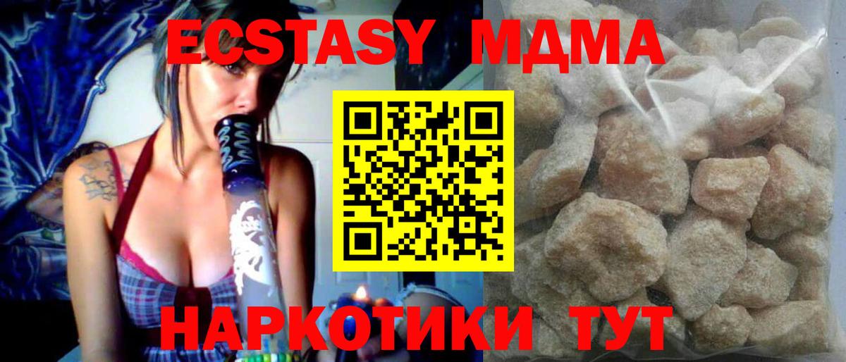 Калач-на-Дону  МДМА Molly  Вход с VPN  MDMA  МДМА молли 