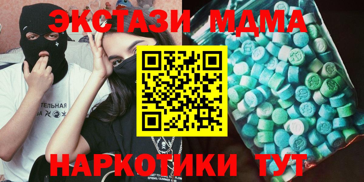 МДМА Molly Калач-на-Дону