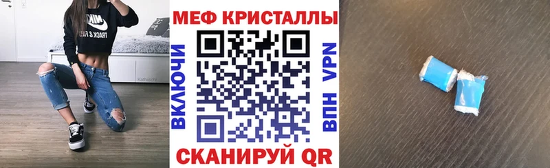 закладка  Калач-на-Дону  MEGA ссылка  Мефедрон кристаллы 