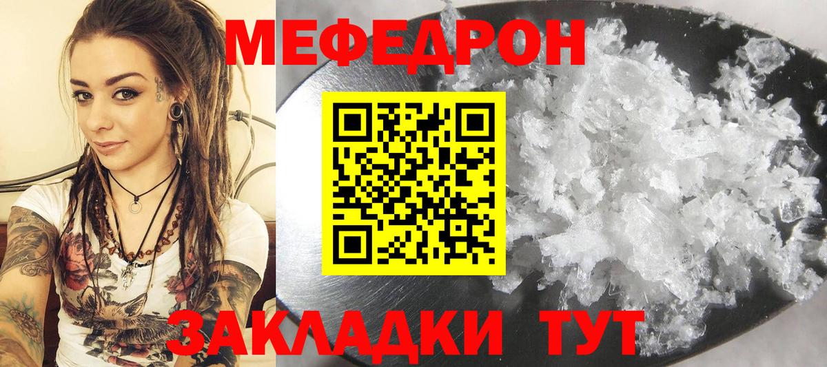 Меф кристаллы Калач-на-Дону