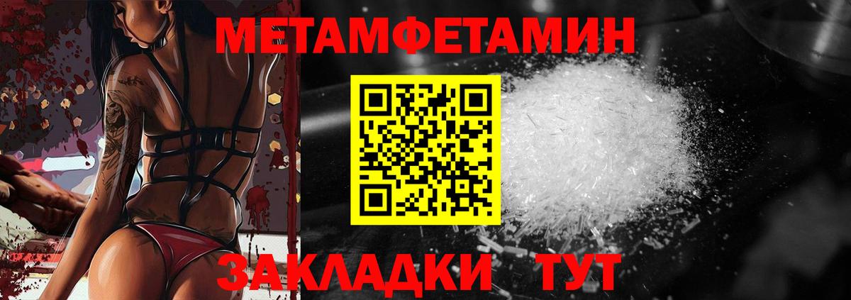 Первитин кристалл  Первитин кристалл  Вход с VPN  Калач-на-Дону 