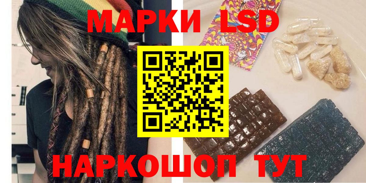 Марки N-bome 1,5мг  Марки N-bome 1,5мг  Вход с VPN  Калач-на-Дону 