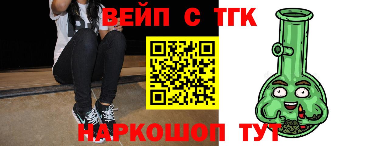Калач-на-Дону  купить наркотики цена  Дистиллят ТГК вейп  Вход с VPN  Дистиллят ТГК вейп с тгк 