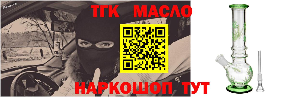 Дистиллят ТГК гашишное масло  Дистиллят ТГК вейп с тгк  Калач-на-Дону 